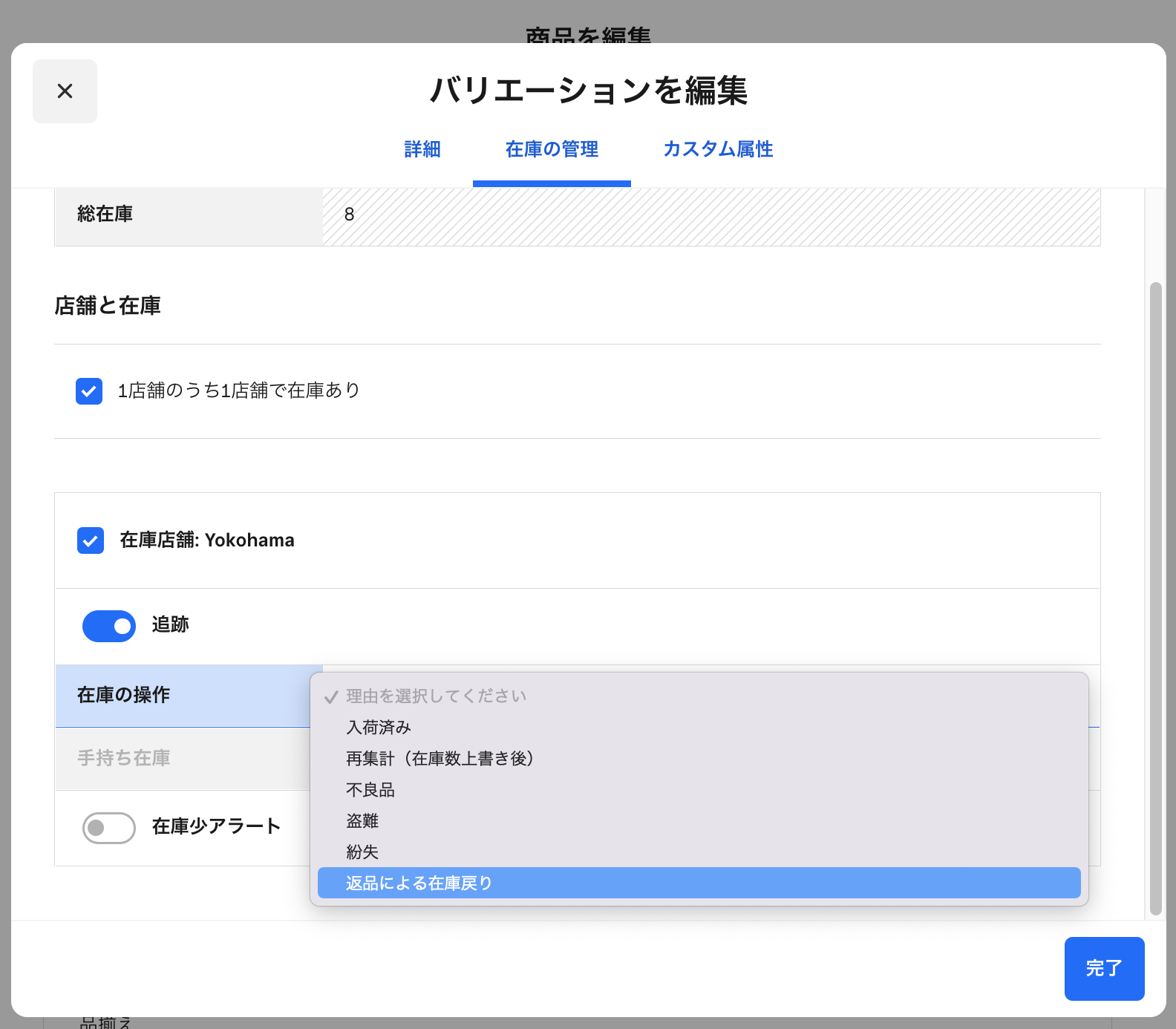 無料提供、100%割引取引の削除方法について - The Square Community