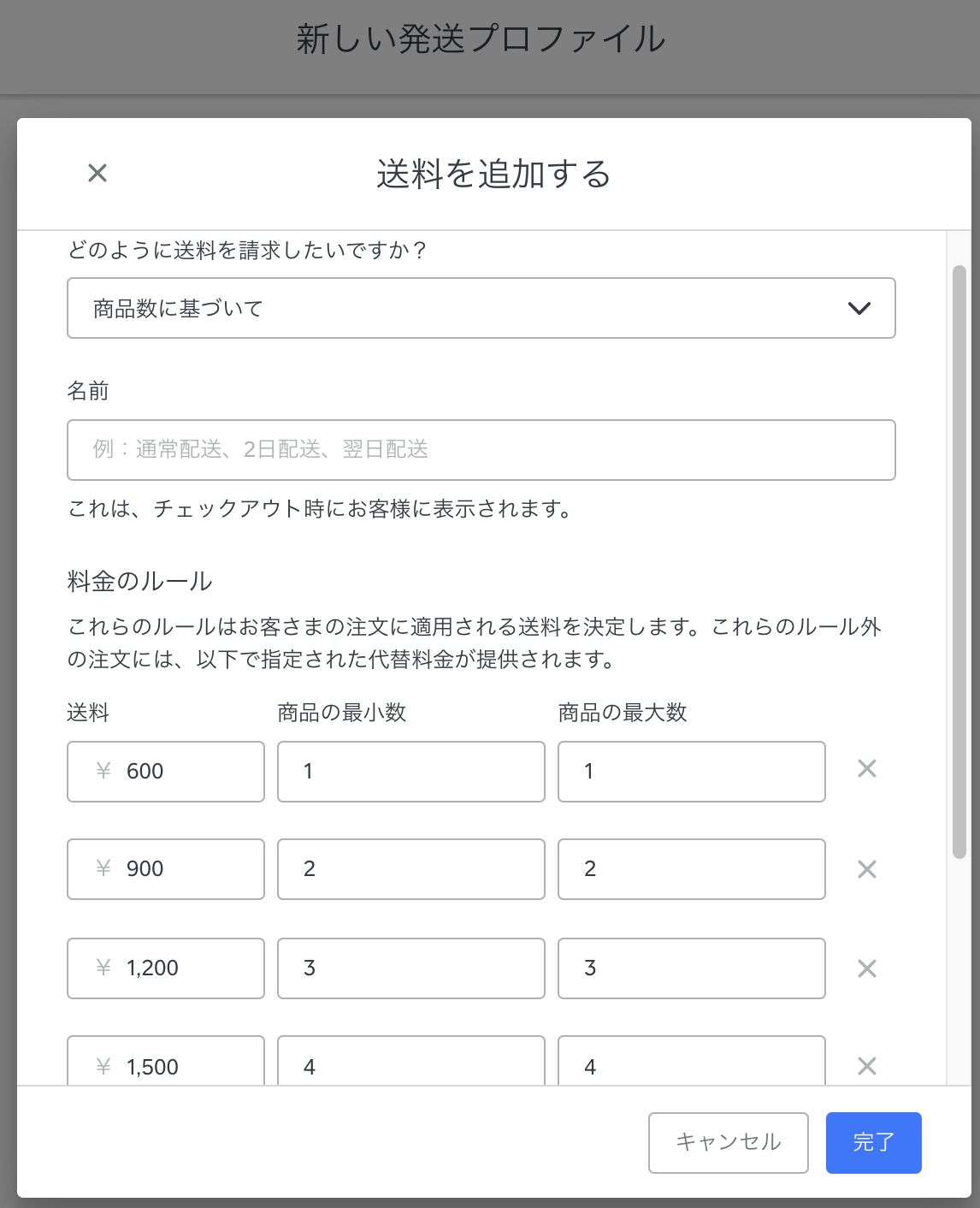 Re: 一律料金の送料設定について。既定とカスタムが併用されない