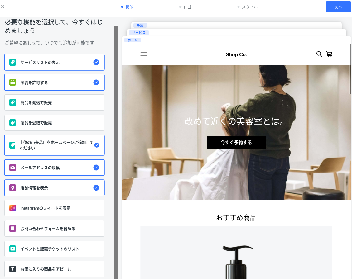 解決済み はじめに選んだサイトテンプレートを変更したい The Seller Community